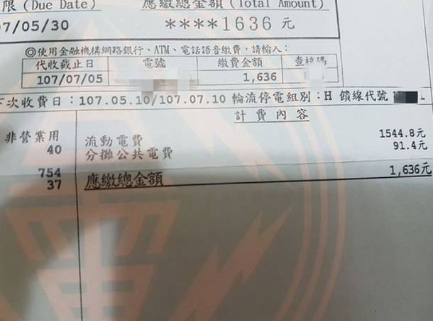 2臺冷氣24小時全開60天，電費竟然只有1600！房主嚇一跳，卻遭網友質疑偷電？秘密公開讓人好奇 !