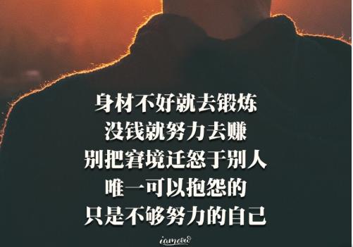 20句語錄，告訴20個不一樣的道理！