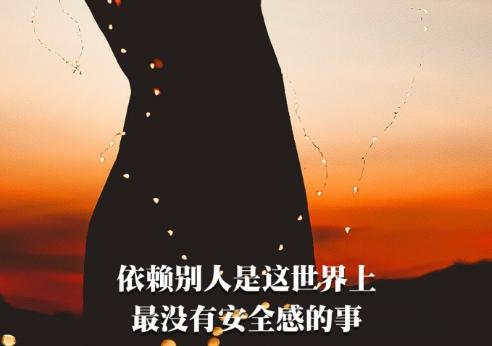 20句語錄，告訴20個不一樣的道理！