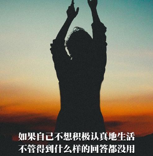 20句語錄，告訴20個不一樣的道理！