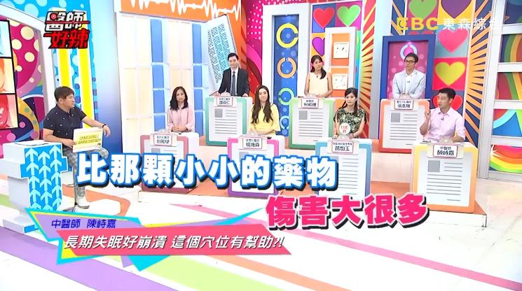 晚上「失眠」吃安眠藥無效！？ 中醫師教你按「睡穴」，保證讓你一覺到天亮！ 