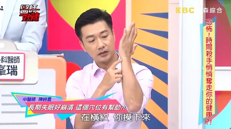 晚上「失眠」吃安眠藥無效！？ 中醫師教你按「睡穴」，保證讓你一覺到天亮！ 