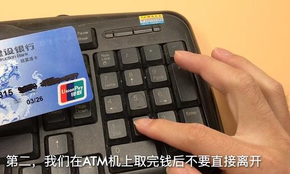 銀行卡取錢時，好多人忽略了這兩步，太重要了，後悔沒早點知道