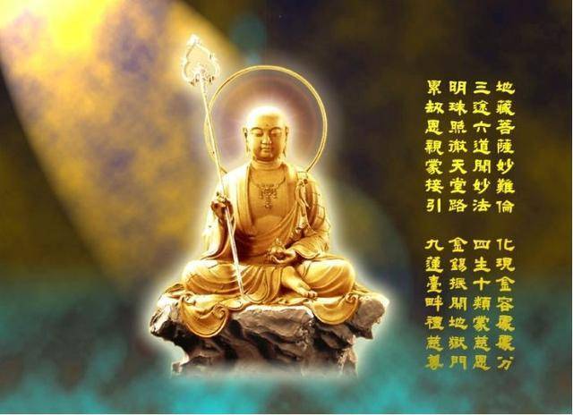 如果你修《地藏經》，那麼你一定要知道這四個重點