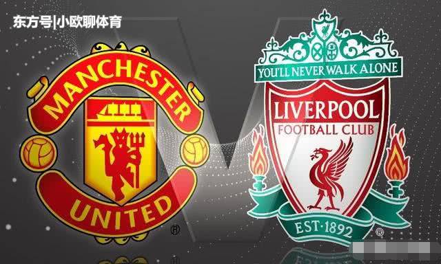 英超再次「雙紅會」，這次曼聯復仇的可能性極大！