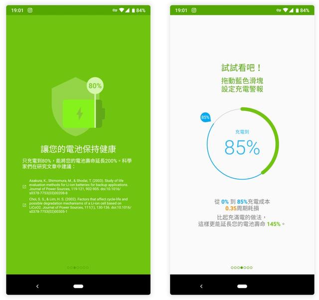 手機掉電太快？其實是你充電方式錯了 !