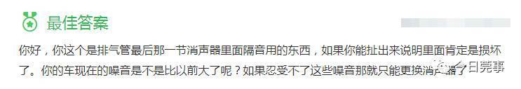 他從排氣管拉出「超長頭髮」嚇到愣住，愈拉愈長但是「馬上被師傅嚇阻」：千萬不要再拉了！