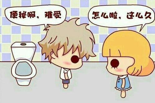 總是便秘、上廁所拉不出，把那兒拍三下就通了！便秘好了，腸道通了，有便秘的人快去試試