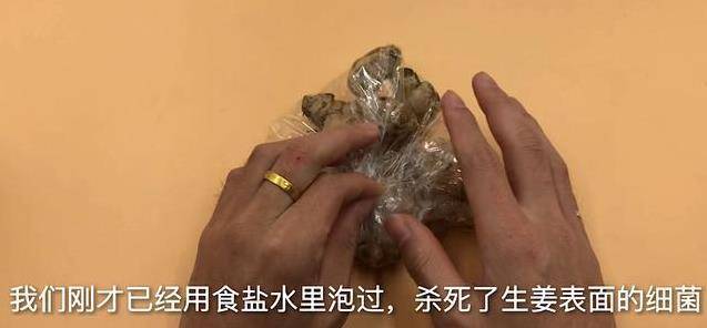 原來保存生薑這麼簡單，教你一個訣竅，不幹不壞，放上一年都新鮮...