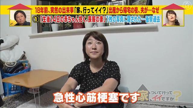 倆人交往不到一年就結婚，日本媽媽生下孩子的14天後穿著喪服，出席丈夫的葬禮