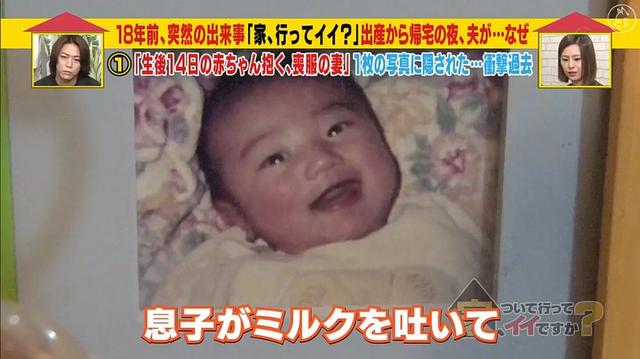 倆人交往不到一年就結婚，日本媽媽生下孩子的14天後穿著喪服，出席丈夫的葬禮