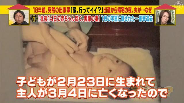 倆人交往不到一年就結婚，日本媽媽生下孩子的14天後穿著喪服，出席丈夫的葬禮