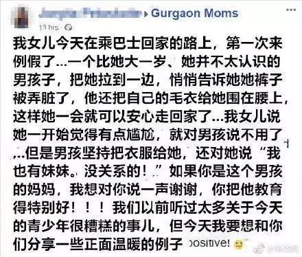父母的教養，就是孩子的起跑線，能這樣做的媽媽，怎麼會教出熊孩子？