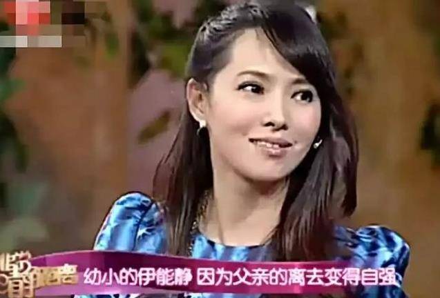 伊能靜：一個父親埋下的缺漏，卻用了半場人生來彌補