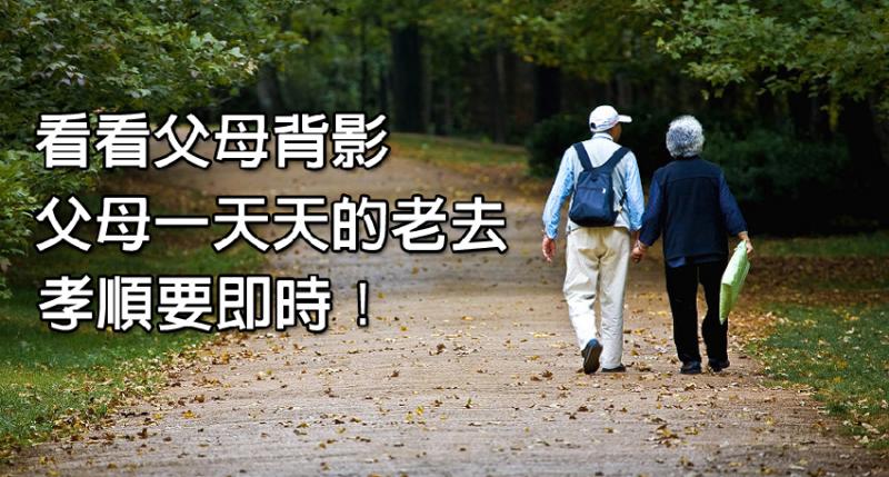 千萬不要跟父母說的十句話》對父母起瞋恨心、頂嘴、大小聲，陰間閻王都有記錄～ 