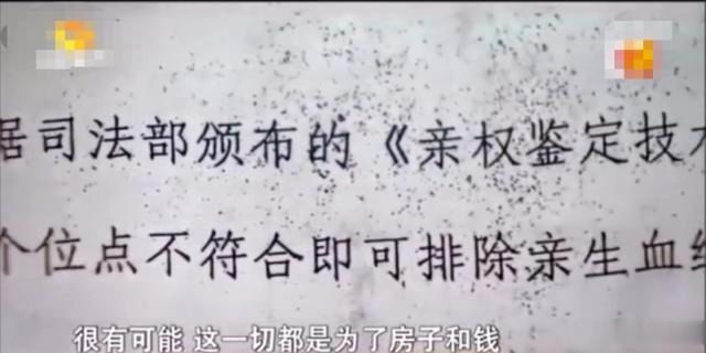 面對親子鑑定結果，女子仍咬定兒子是丈夫的，說出隱情後真相大白