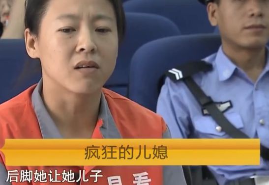 婆婆給兒媳交物業費，惹來殺身之禍，女兒目睹媽媽殺人過程