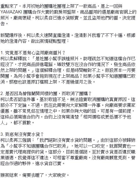 4次離婚都破局！柯以柔當庭「硬起來爭監護權」決不放手，對郭宗坤「出手最大絕招」逼他快投降!