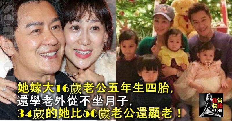 她嫁大16歲老公五年生四胎，還學老外從不坐月子，34歲的她比50歲老公還顯老！