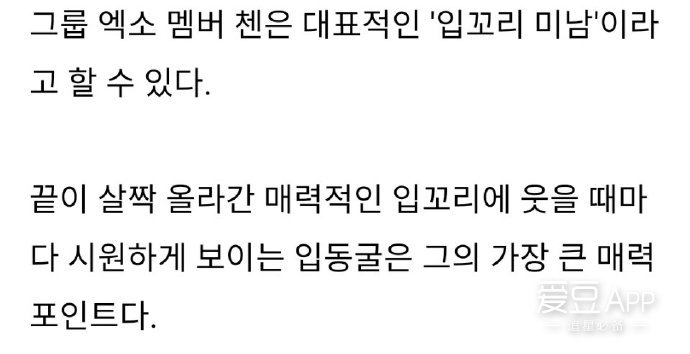 [EXO][新聞]190225 嘴角微揚笑的時候會讓人心動的鐘大，被評為「嘴角美男」！