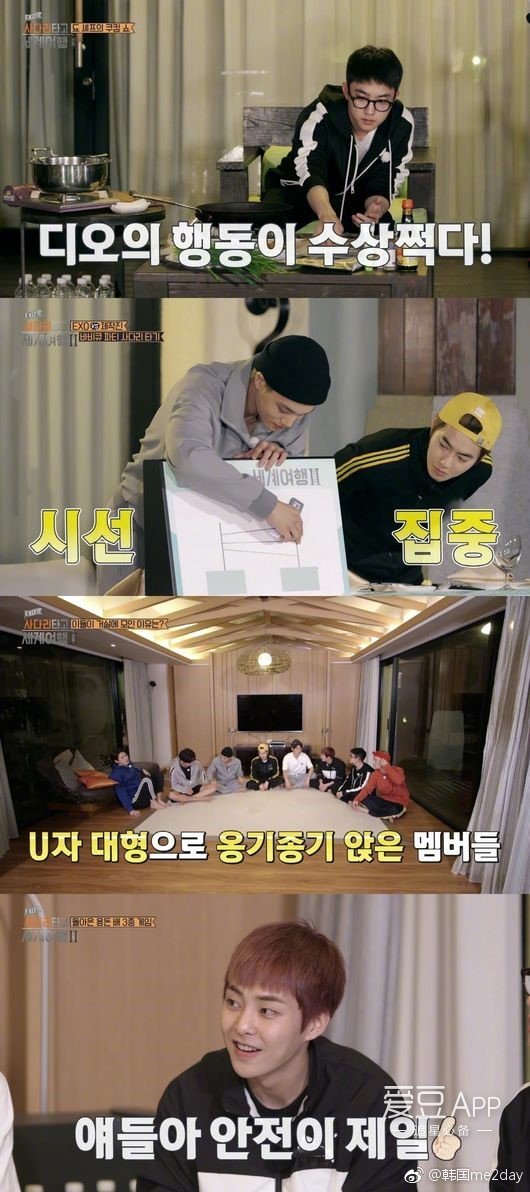 [EXO][新聞]190225 嘴角微揚笑的時候會讓人心動的鐘大，被評為「嘴角美男」！