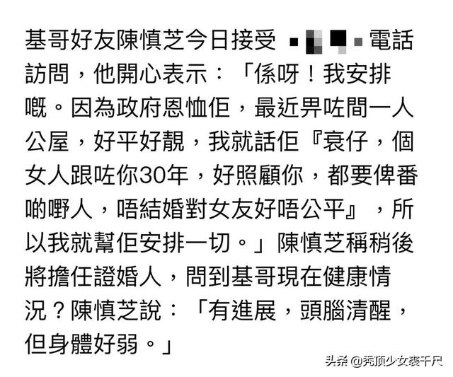 中風又罹癌！69歲香港演員李兆基被曝結婚 與相戀30年58歲女友註冊結婚沖喜