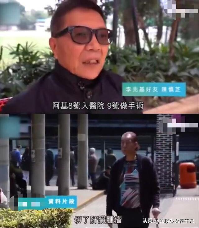 中風又罹癌！69歲香港演員李兆基被曝結婚 與相戀30年58歲女友註冊結婚沖喜