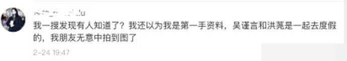 【竟然不是傅恆?!】吳謹言爆秘戀《延禧》男神，Bali島約會被捕獲瘋傳…本人親自回應了！