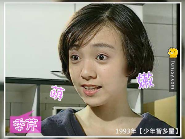 盤點28張「臺灣藝人過去的超爆笑青澀照片」！#6 陶子姐超懷念der～