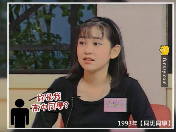 盤點28張「臺灣藝人過去的超爆笑青澀照片」！#6 陶子姐超懷念der～