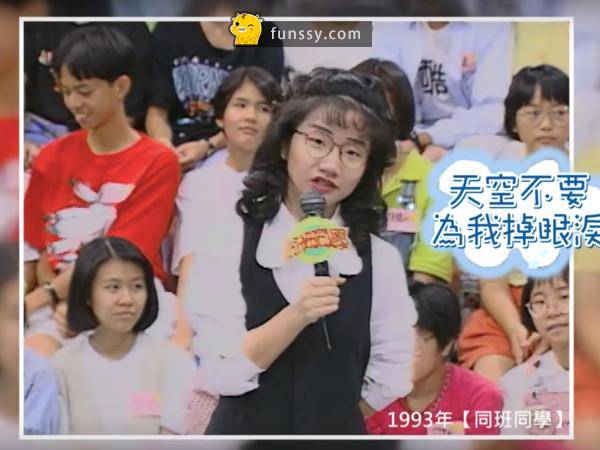 盤點28張「臺灣藝人過去的超爆笑青澀照片」！#6 陶子姐超懷念der～