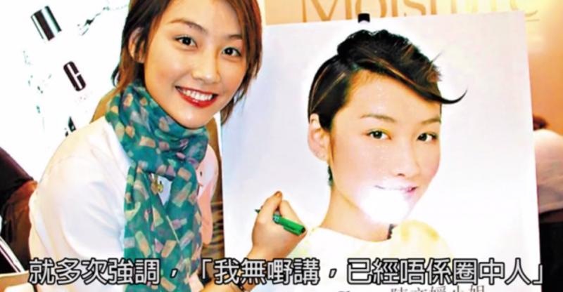 原來她才是陳冠希害得最慘的女星!最後婚禮都沒了,37歲嫁打工仔 !