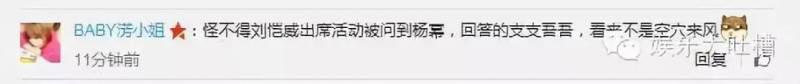 楊冪出軌李易峰？離婚內幕曝光！