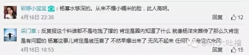 楊冪出軌李易峰？離婚內幕曝光！