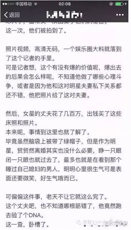 楊冪出軌李易峰？離婚內幕曝光！