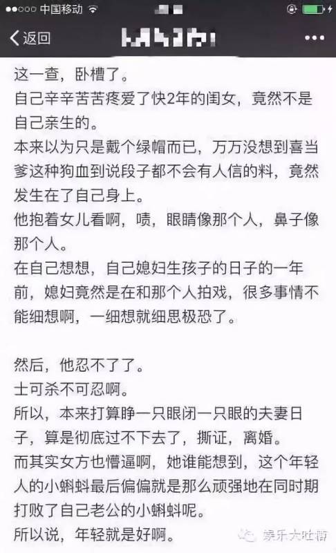 楊冪出軌李易峰？離婚內幕曝光！