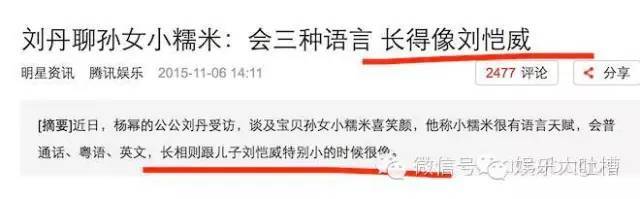 楊冪出軌李易峰？離婚內幕曝光！