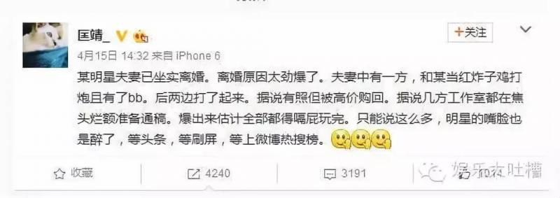 楊冪出軌李易峰？離婚內幕曝光！