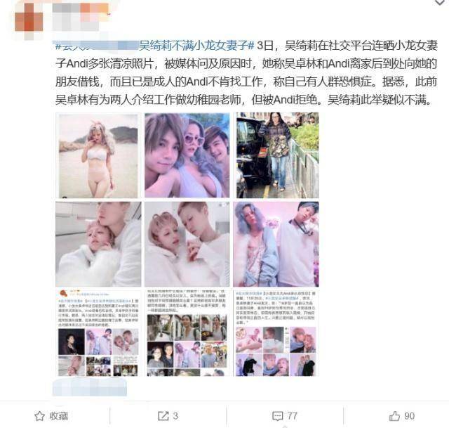 關係再度惡化？吳綺莉公開埋怨Andi不進取，她曬合影回嗆
