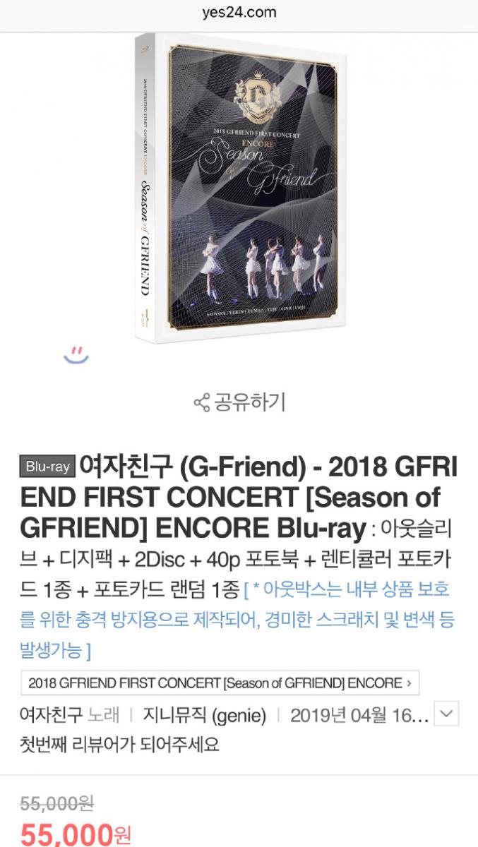[GFRIEND][分享]190225 值得珍藏的「Season of GFriend」安可演唱會DVD今日開啟預售！