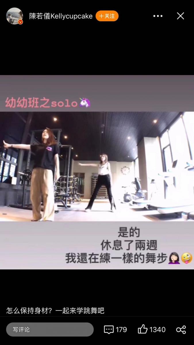 林志穎老婆曬跳舞視頻大秀好身材，李湘評論的2個字亮了