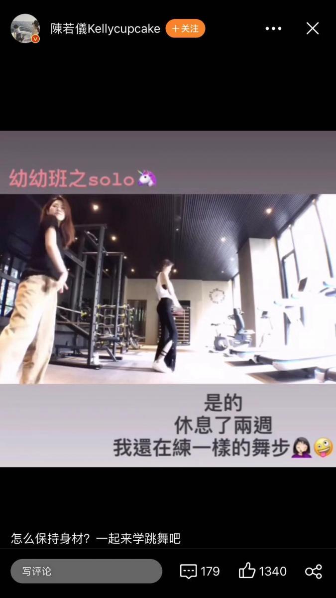 林志穎老婆曬跳舞視頻大秀好身材，李湘評論的2個字亮了