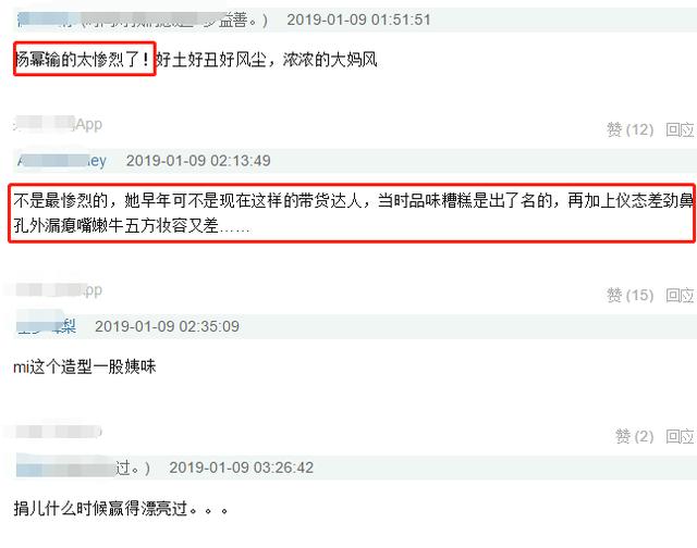 這估計是楊冪出道以來，輸得最尷尬的一次同框：旁邊被襯的像仙女！