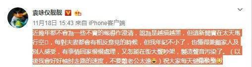 張智霖宣布和袁詠儀分手？老婆袁詠儀深夜糾正操碎心