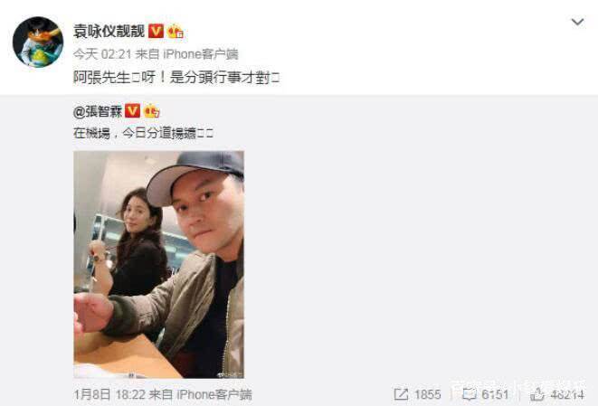張智霖宣布和袁詠儀分手？老婆袁詠儀深夜糾正操碎心
