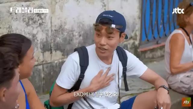你知道EXO嗎？柳俊烈節目巧遇當地愛麗提問，激動回答他是我朋友