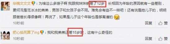 范冰冰私生子近照曝光，欺騙外界19年長相酷似35歲范冰冰！ 