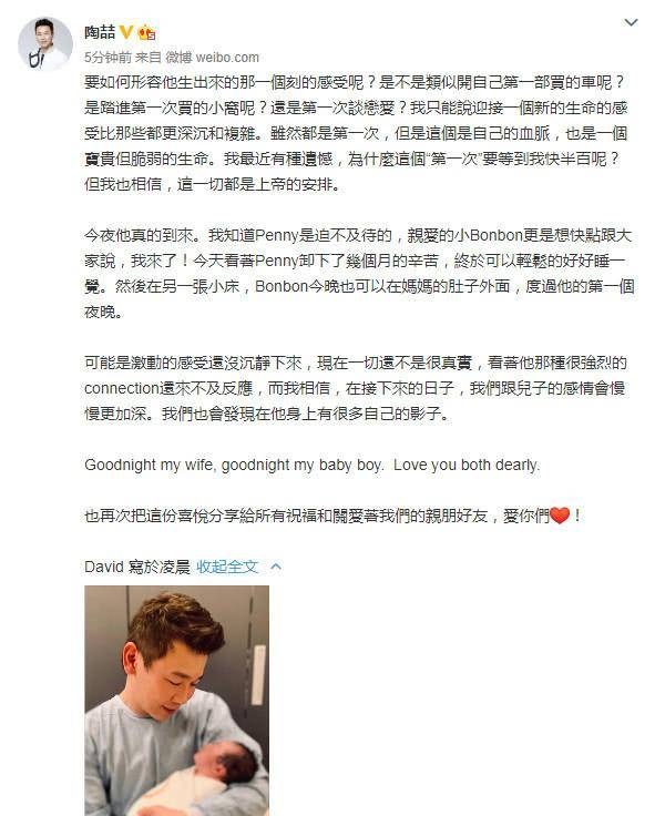 恭喜！49歲陶喆宣布兒子出生，老來得子髮長文難掩激動心情 !