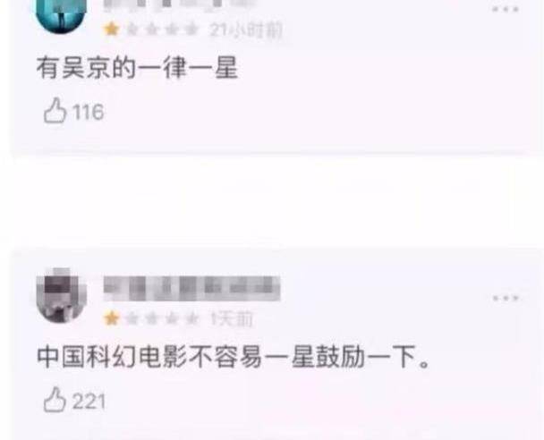繼《流浪地球》之後，吳京新電影又被批，網友：堵不住噴子們的嘴