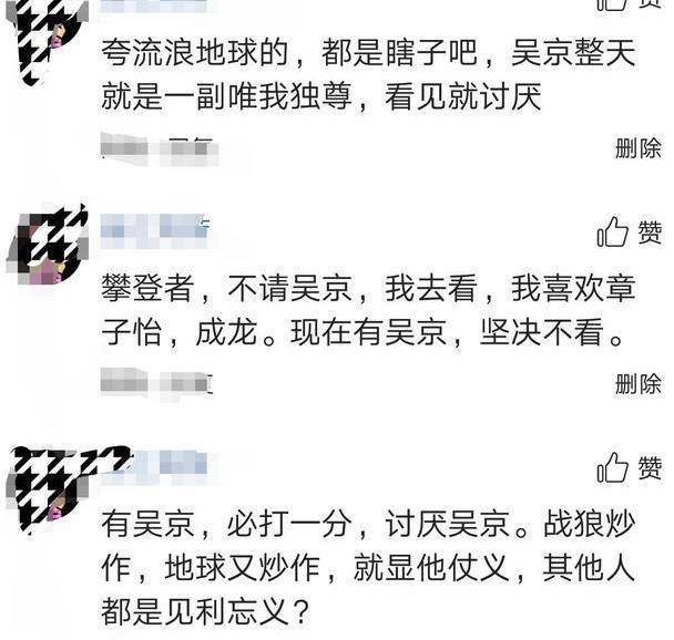 繼《流浪地球》之後，吳京新電影又被批，網友：堵不住噴子們的嘴